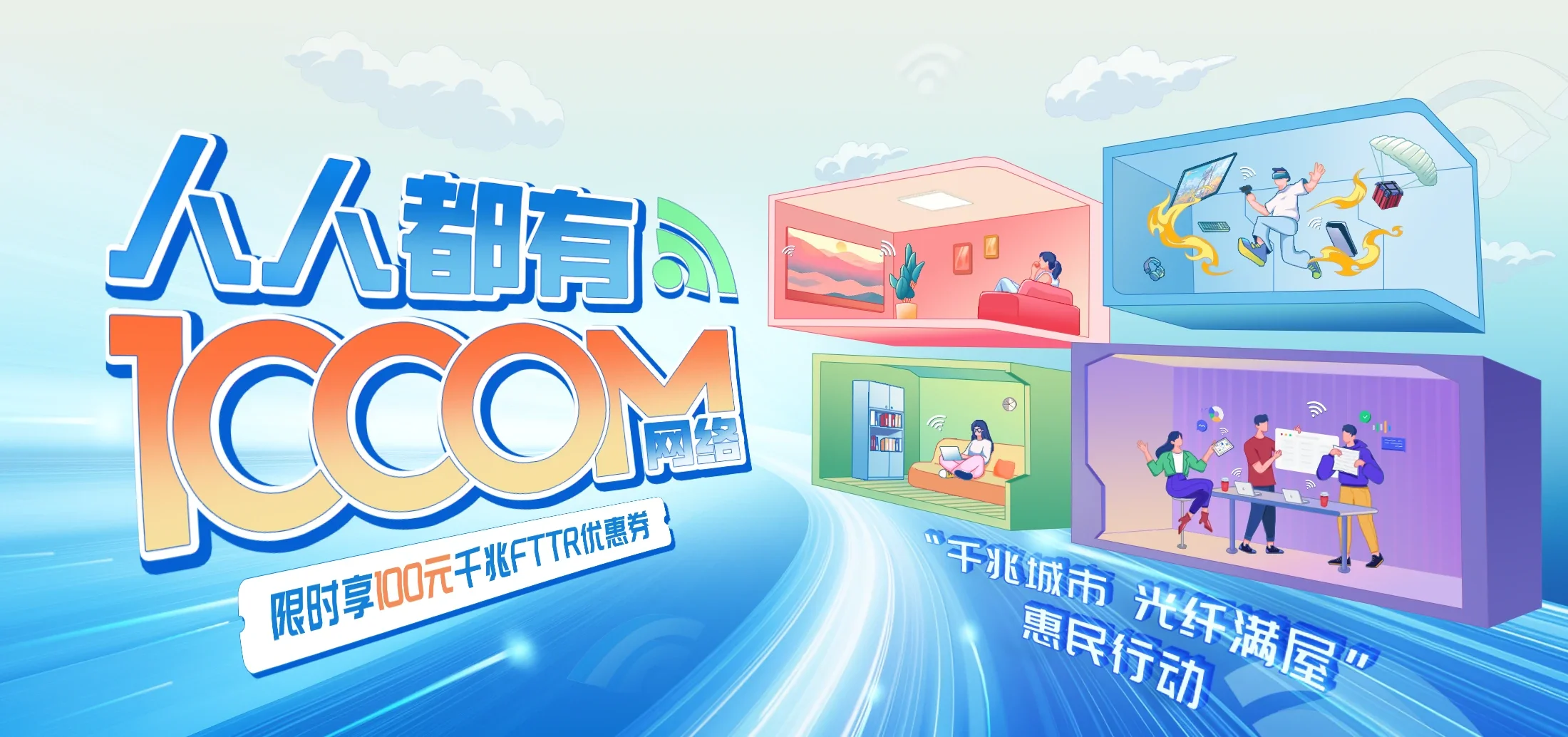中国电信 雁江区电信宽带 宽带套餐